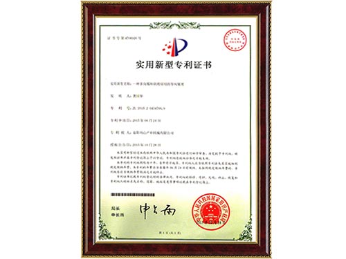 烤房导风专利证书