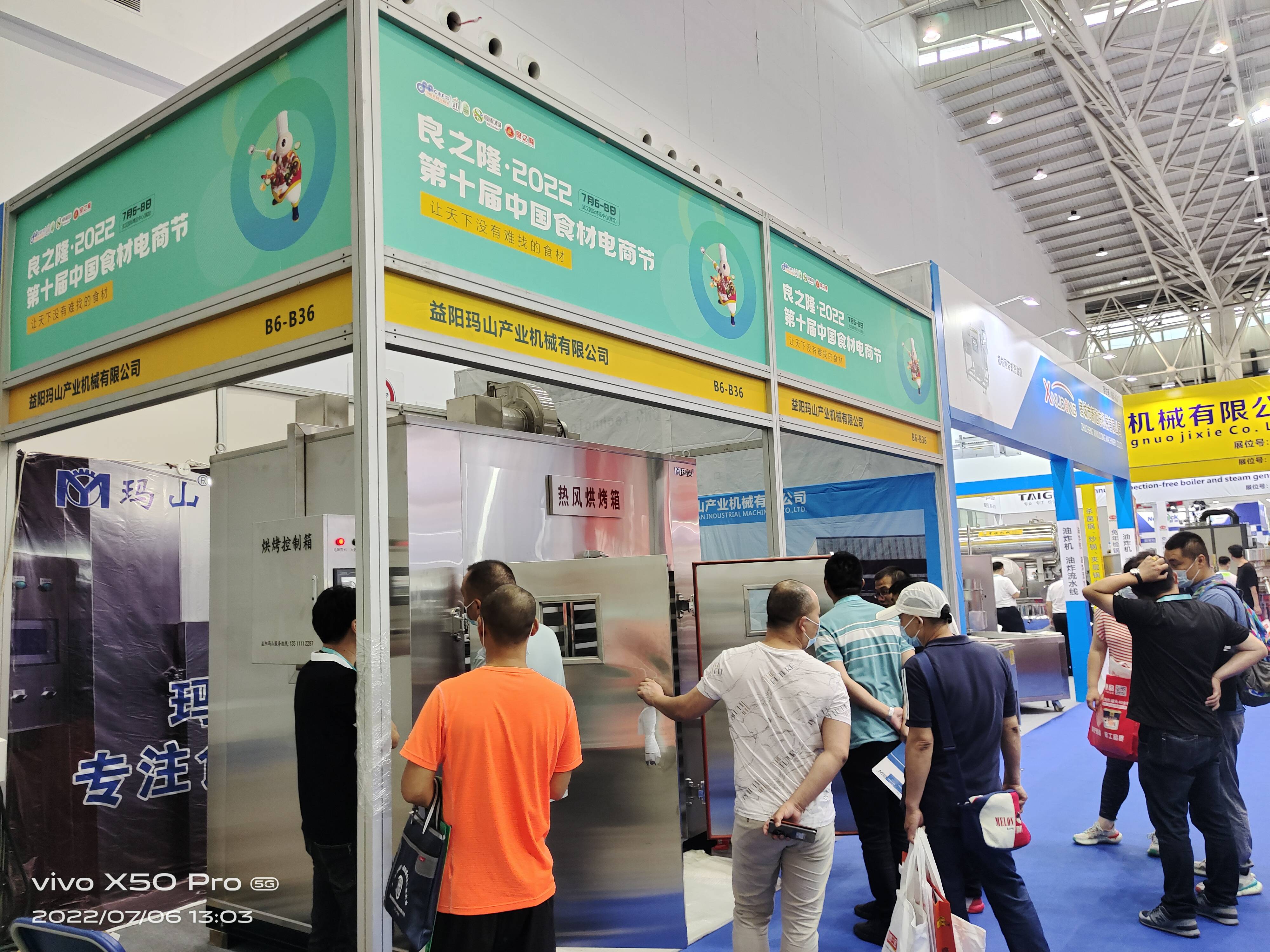 2022年7月武汉展会现场图片1