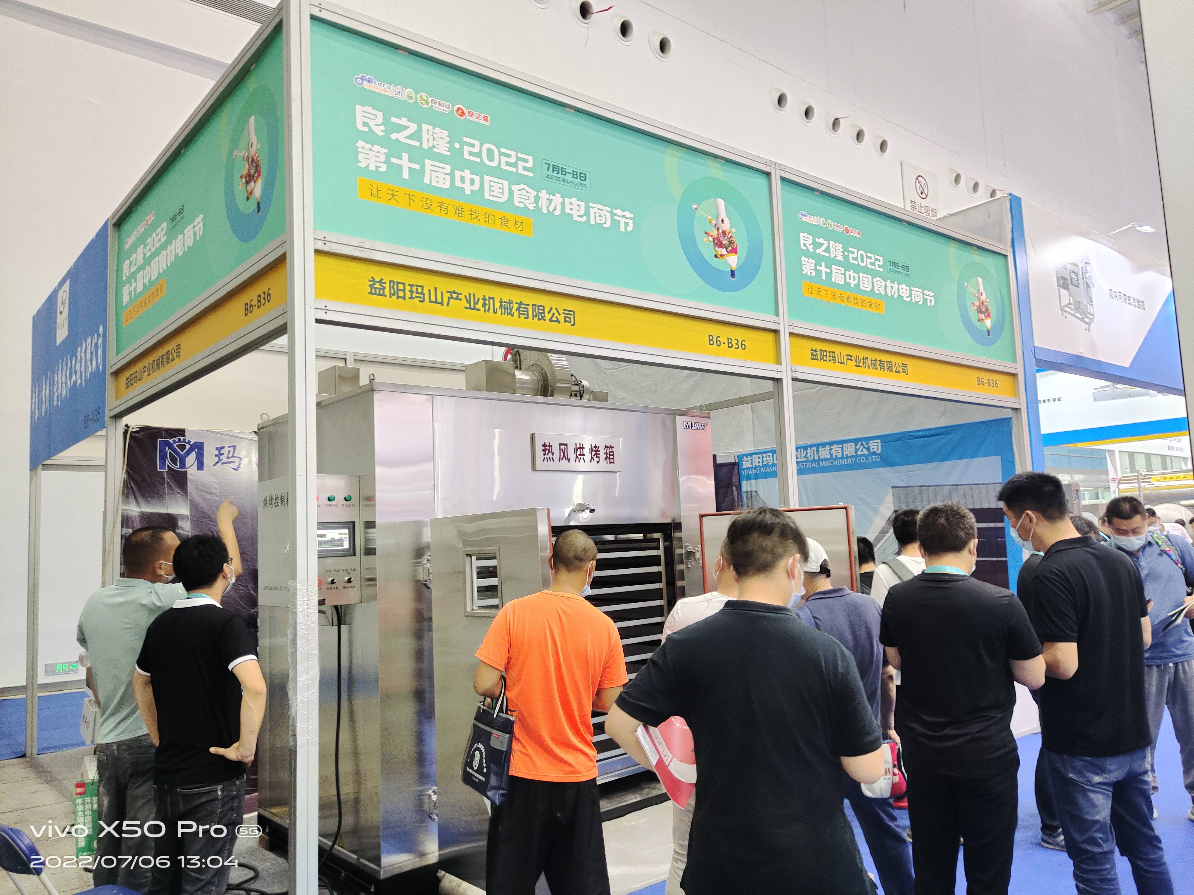 2022年7月武汉展会现场图片3