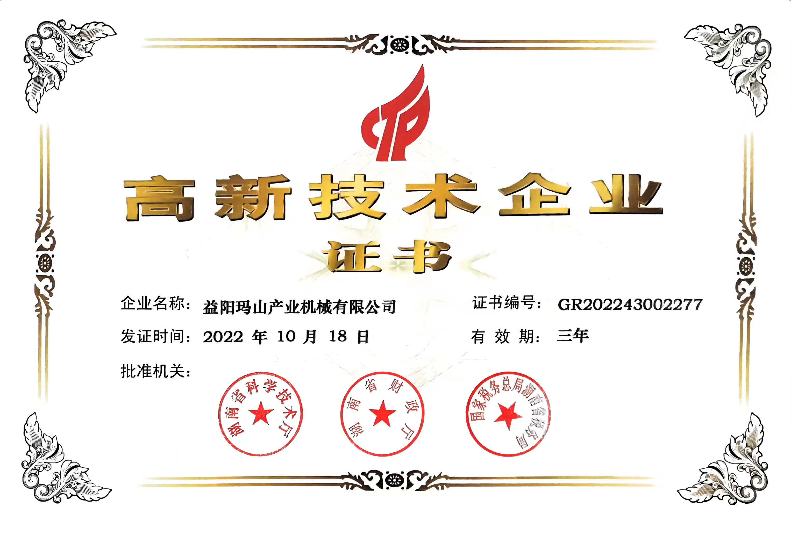 益阳玛山产业机械有限公司，湖南益阳螺旋风管厂家，热风食品烤房